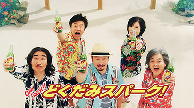 OH! FRESH!!~ドクダミ・スパークのテーマ~ (2015 Special Version)