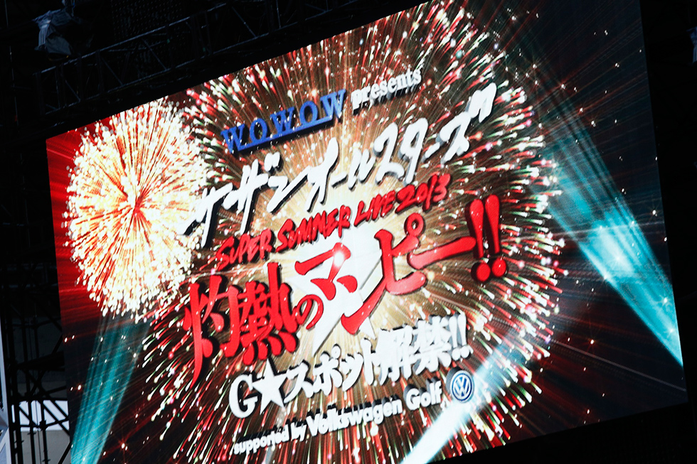 サザンオールスターズ | SUPER SUMMER LIVE 2013 「灼熱のマンピー!! G